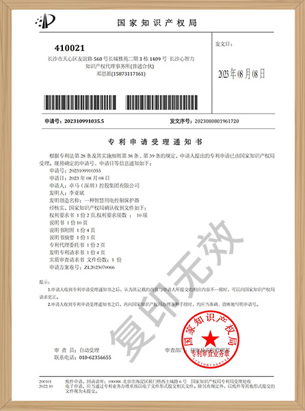 一种智慧用电控制保护器