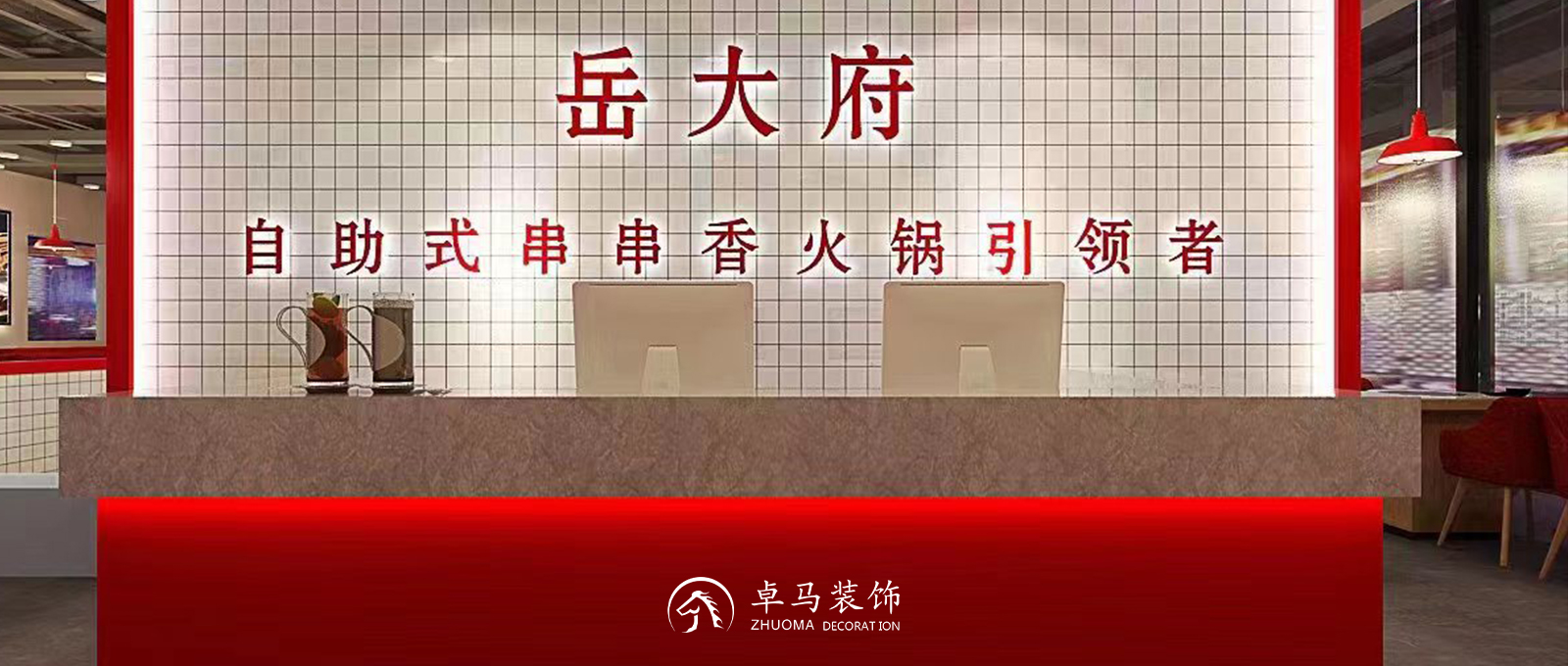 岳大府装修