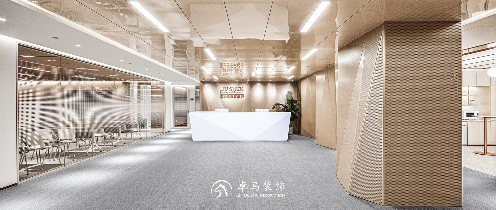 柳沈律师事务所