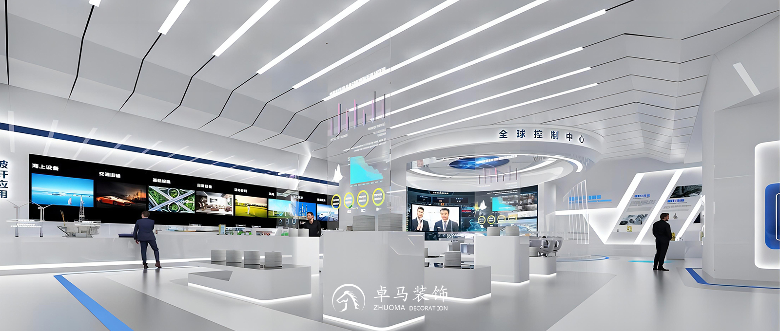 全球控制中心展厅