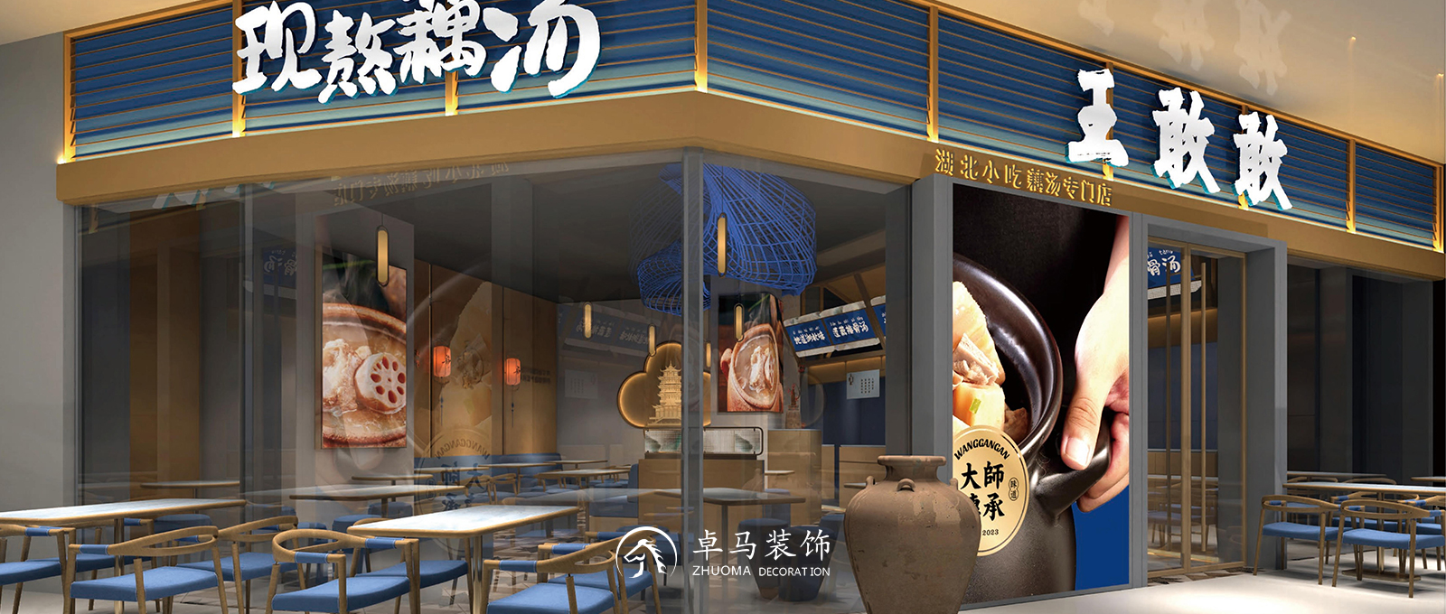 王敢敢·湖北小吃