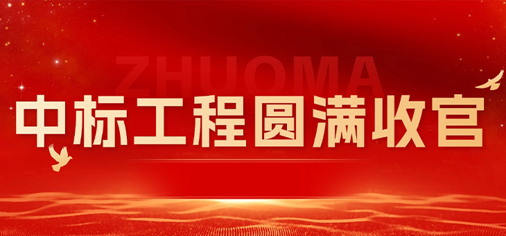 热烈庆祝深圳星河WORLD IEO 5号楼3-6楼装修工程圆满收官