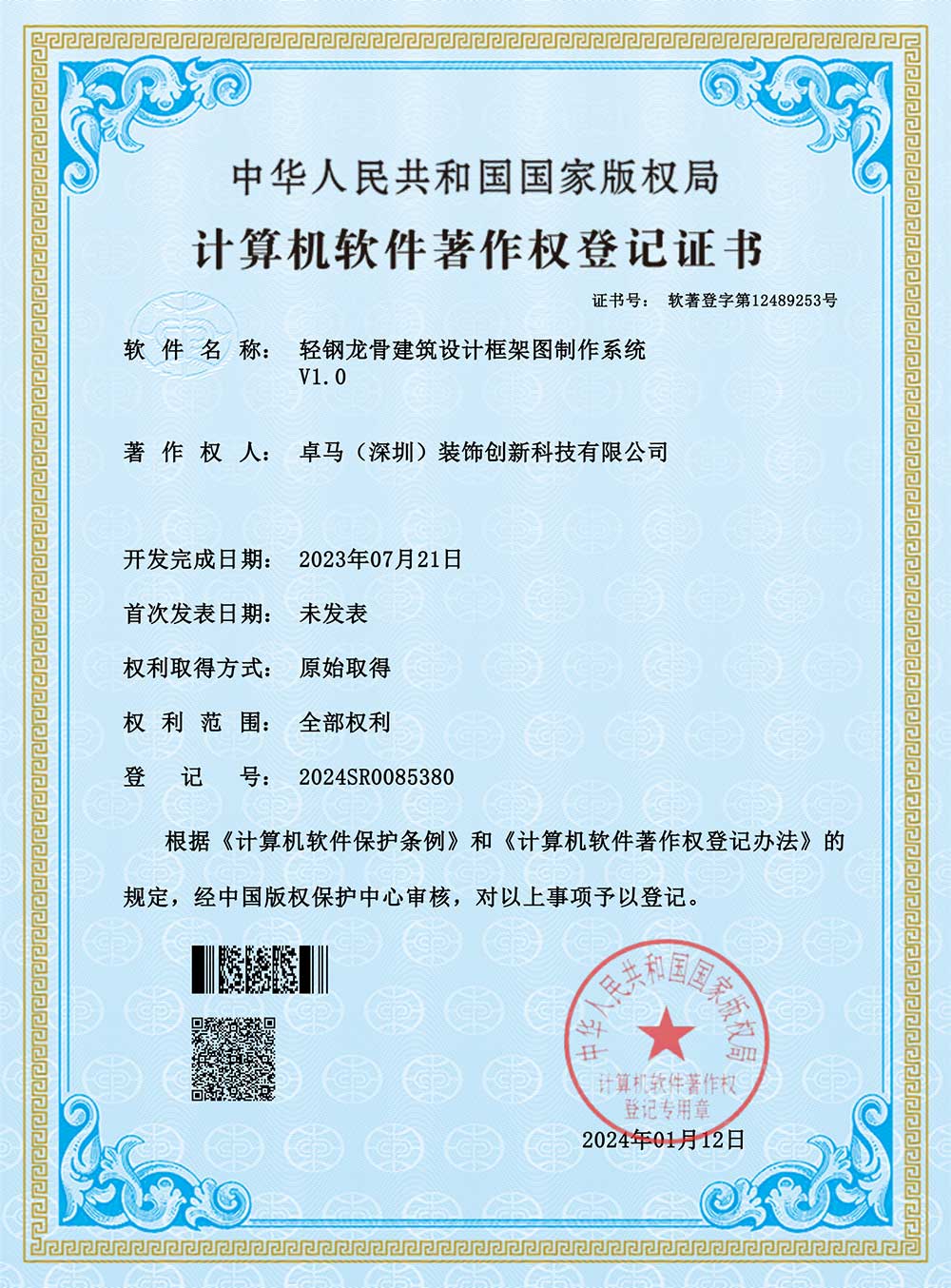 轻钢龙骨建筑设计框架图制作系统