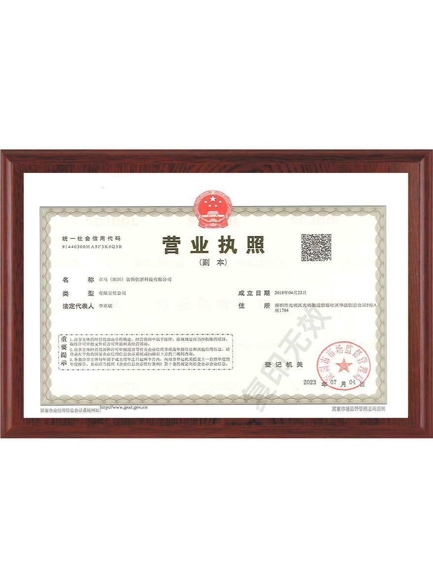营业执照